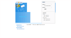 Desktop Screenshot of mail.truly.com.cn
