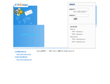 Tablet Screenshot of mail.truly.com.cn